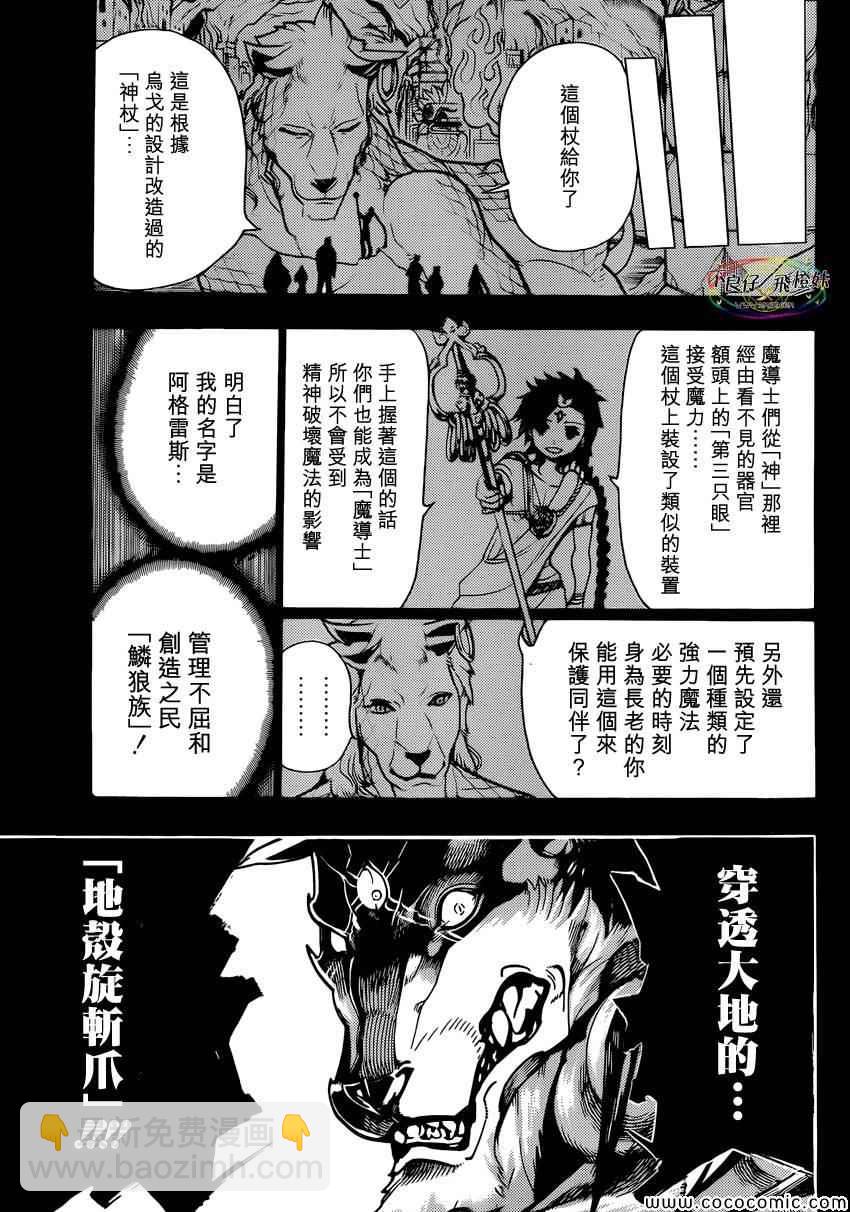 第220话6