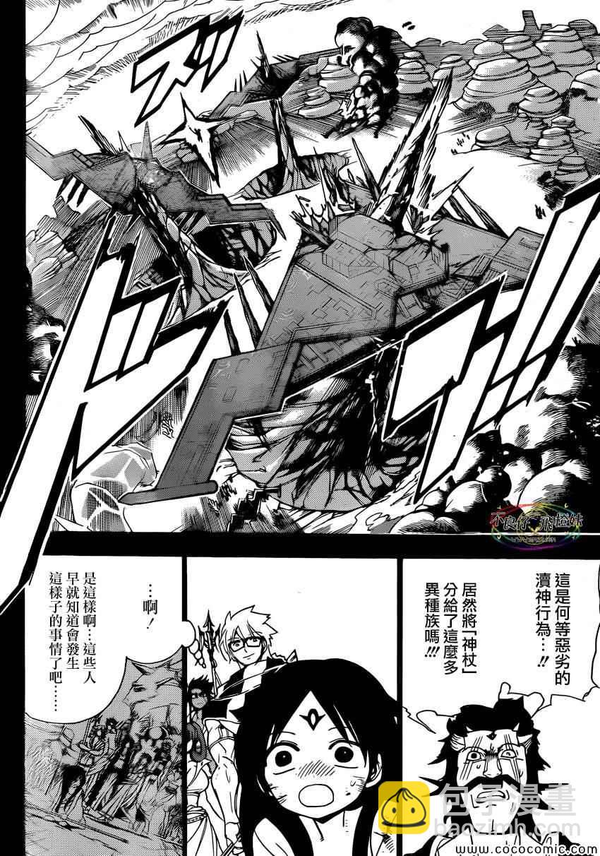 第220话7