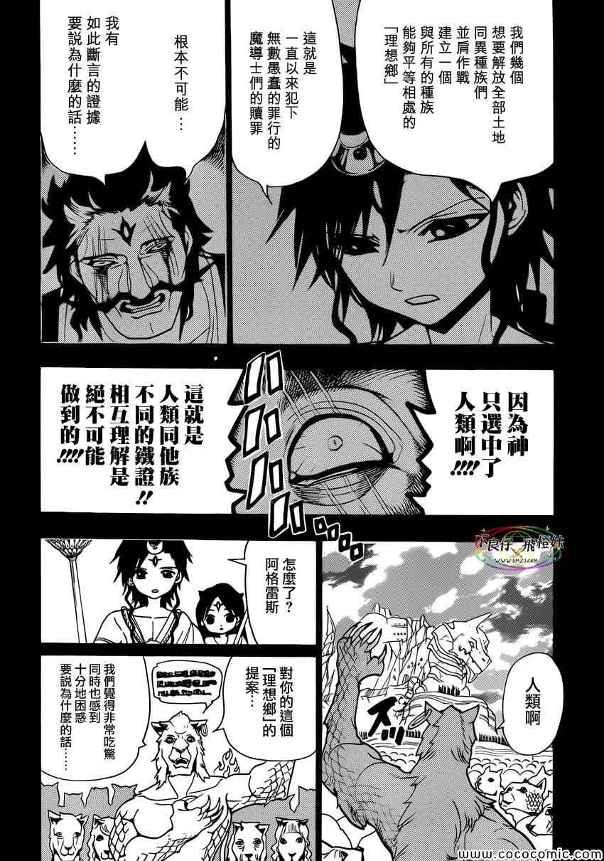 第220话9