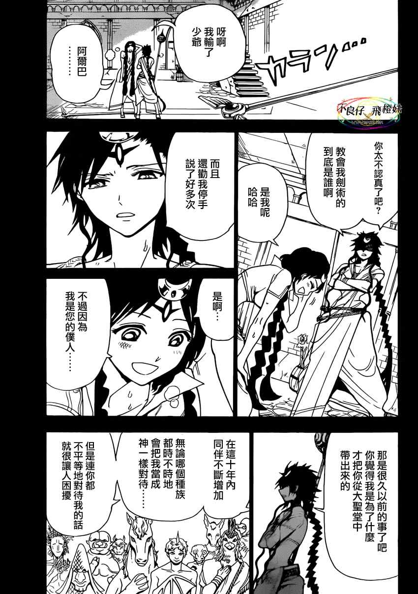 第221话12