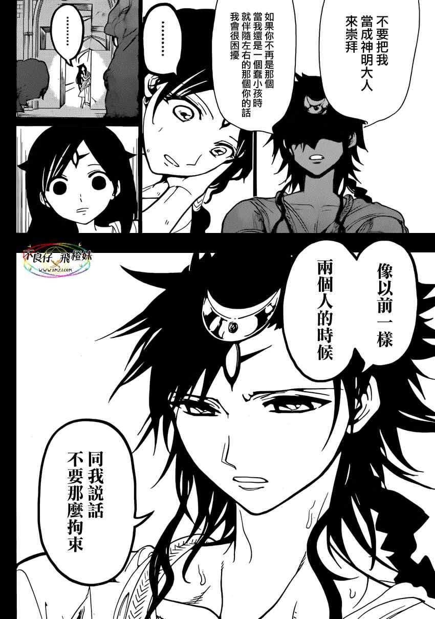 第221话13