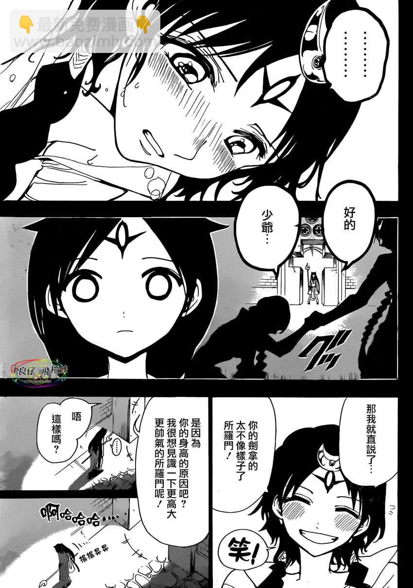 第221话14