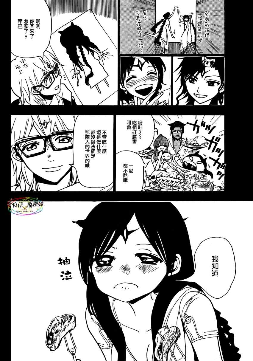 第221话15