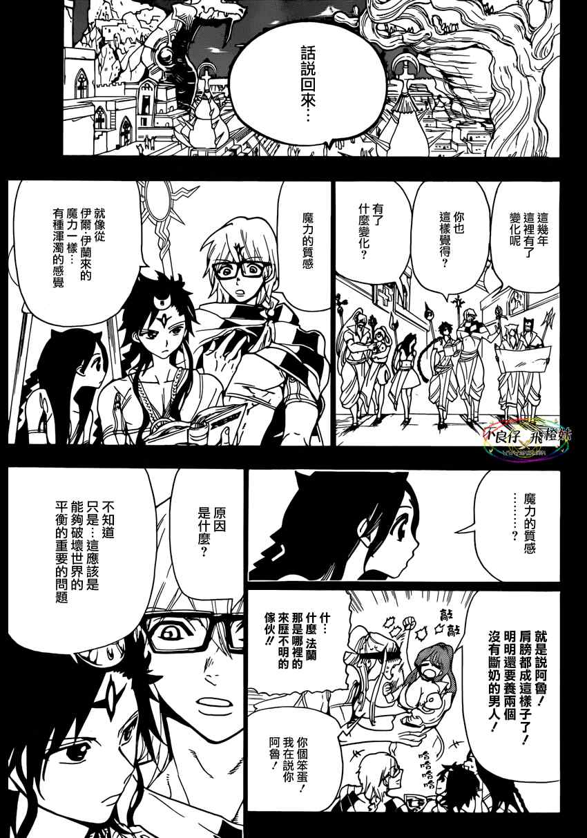 第221话16