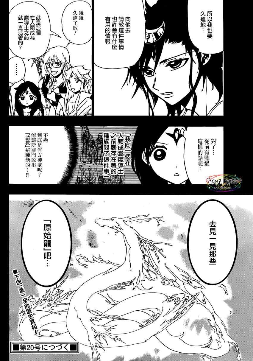 第221话17