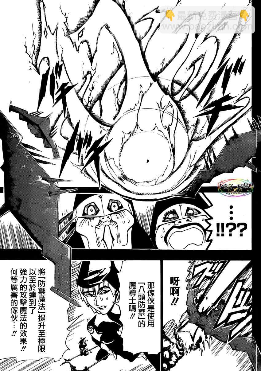 第221话2