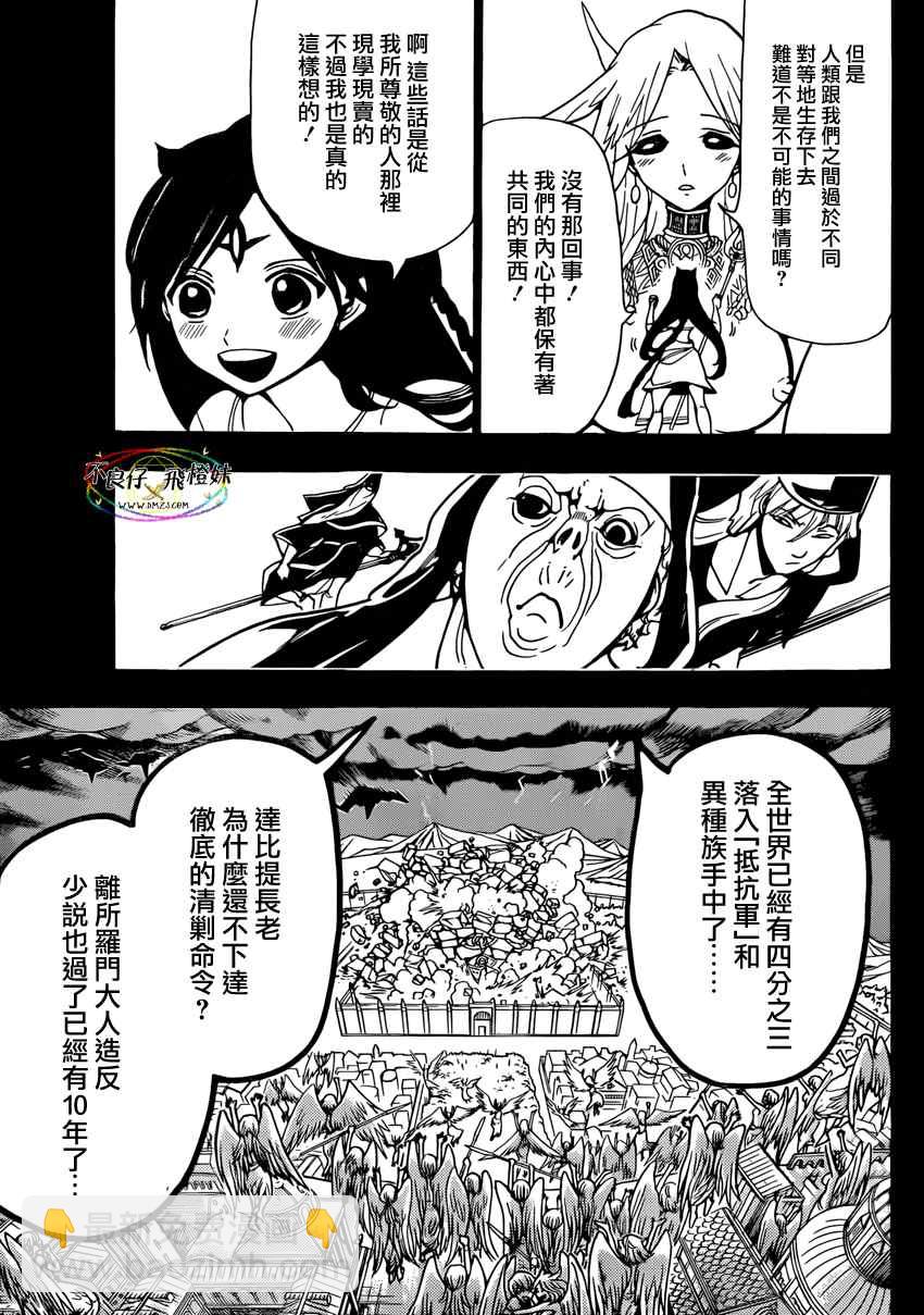 第221话4