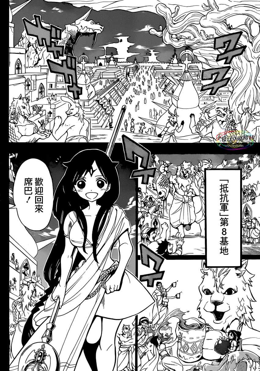 第221话5