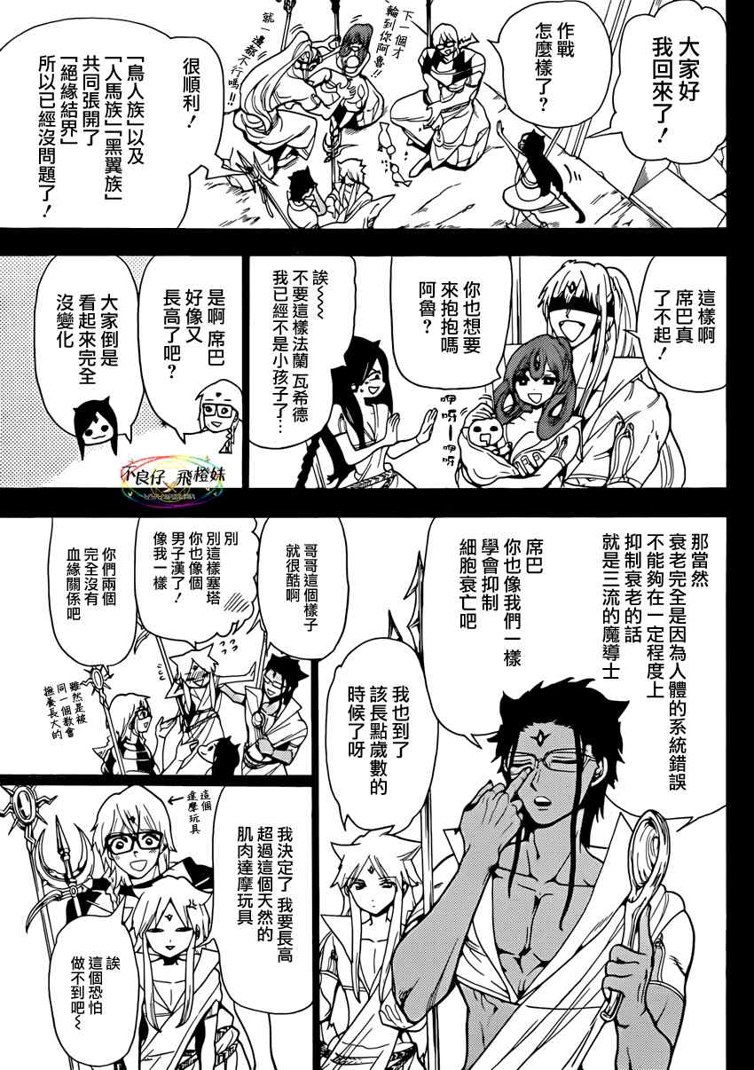 第221话6