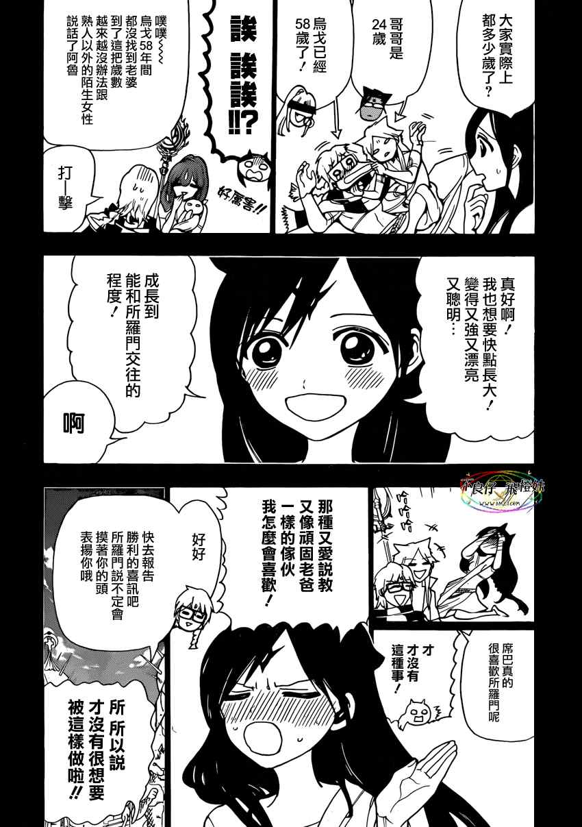 第221话7