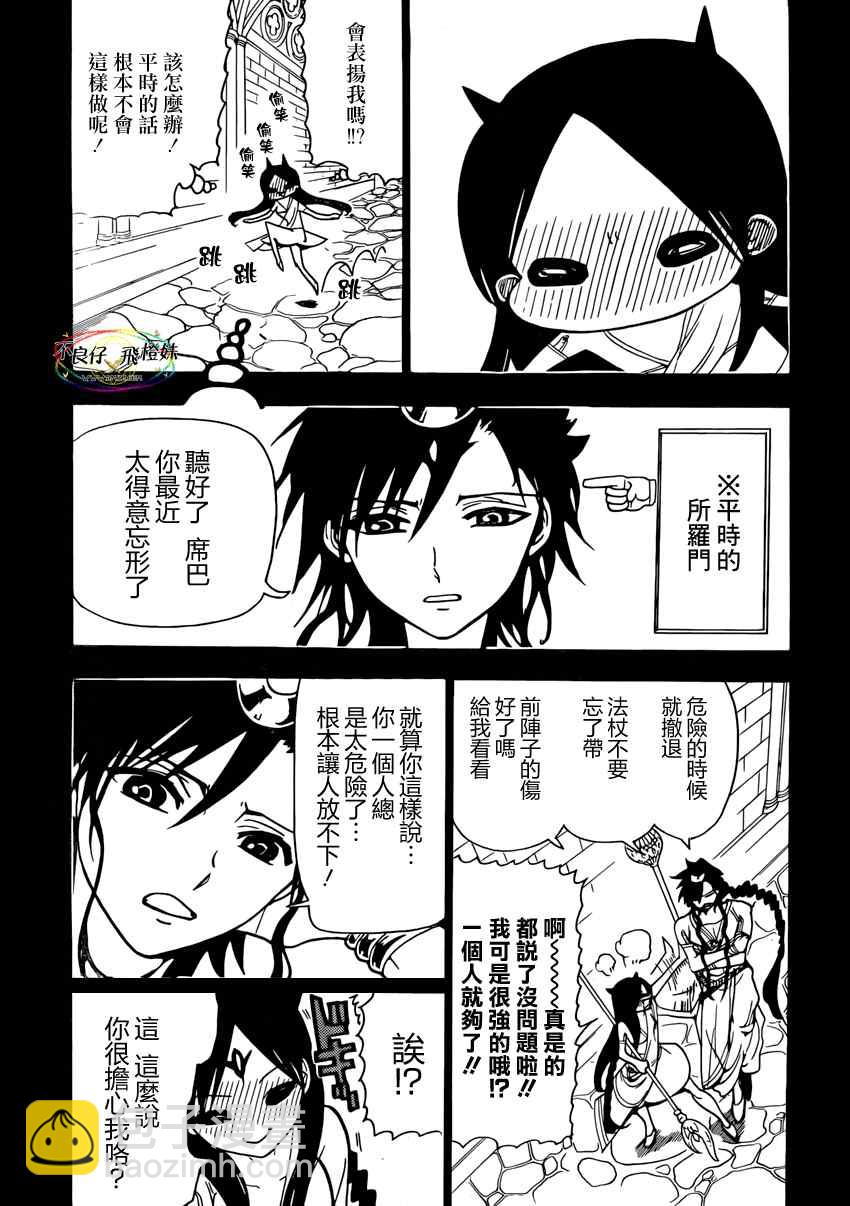 第221话8