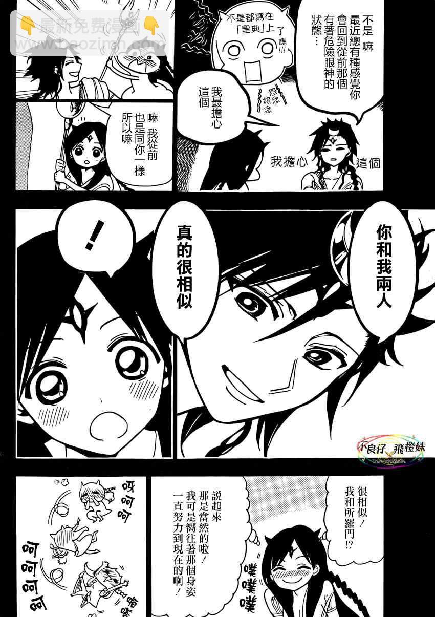 第221话9