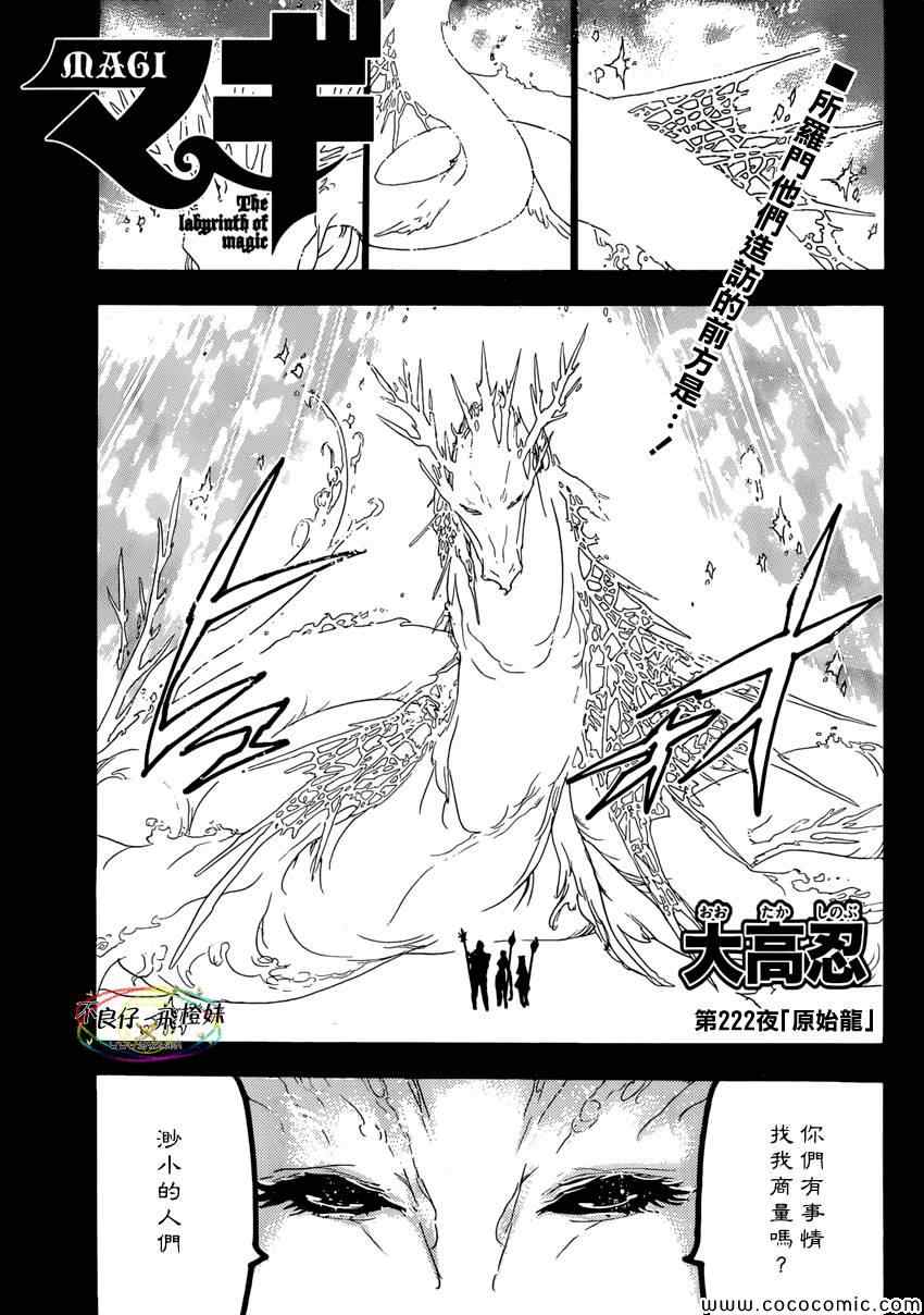 第222话0