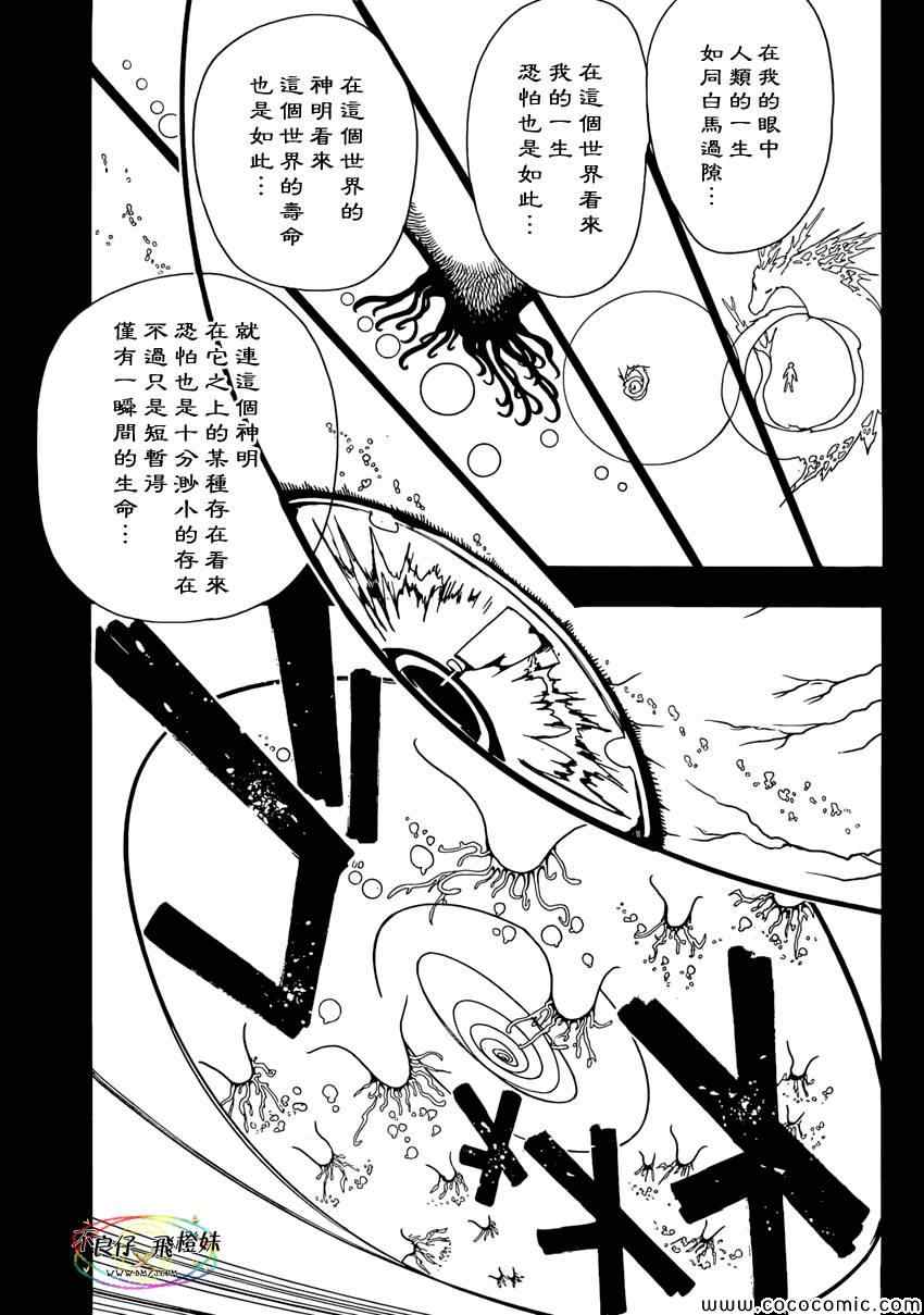 第222话10