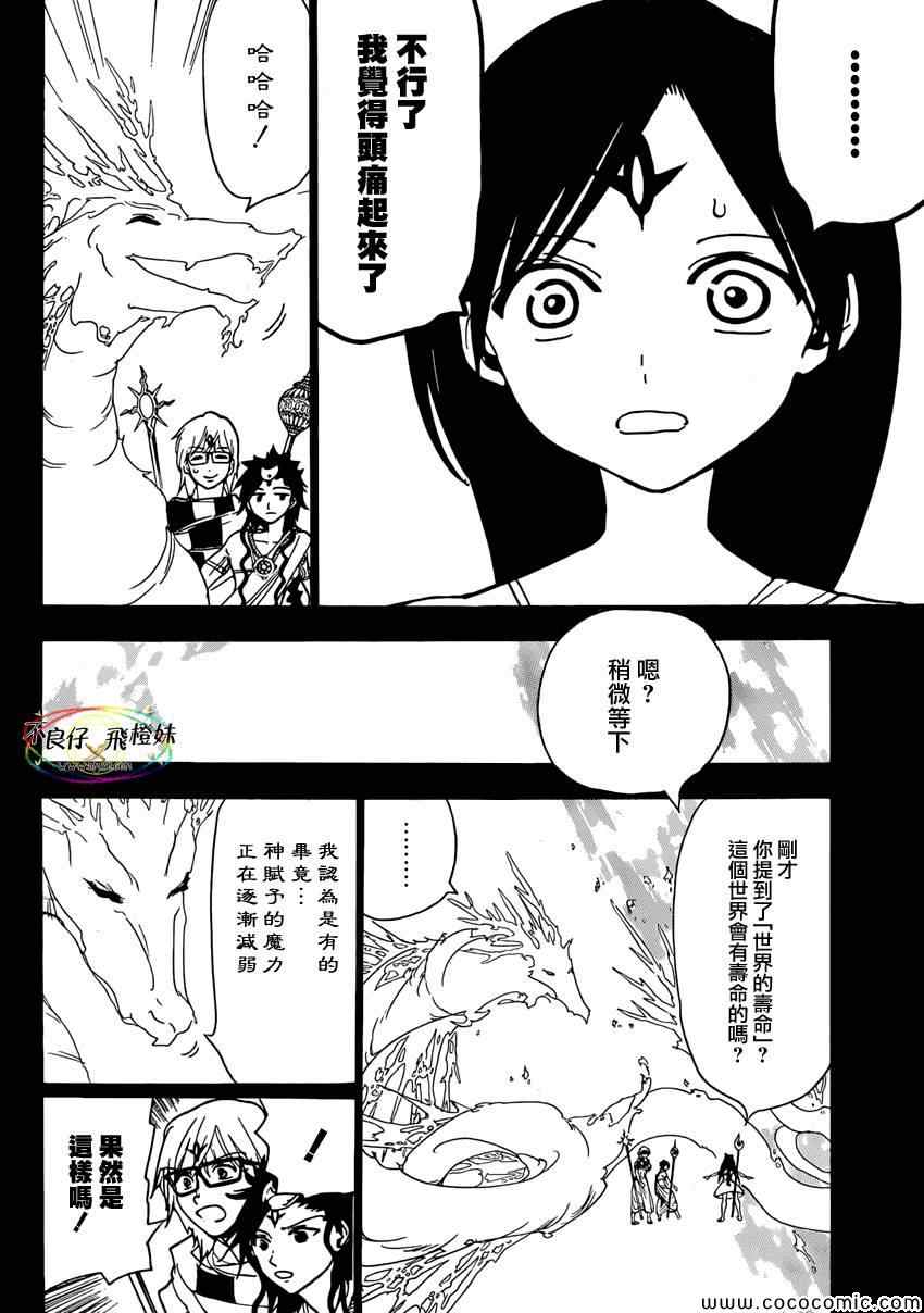 第222话11