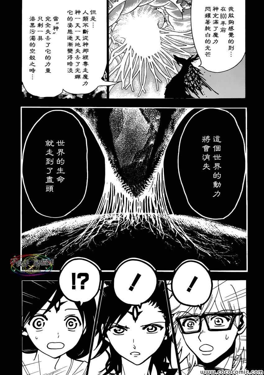 第222话12