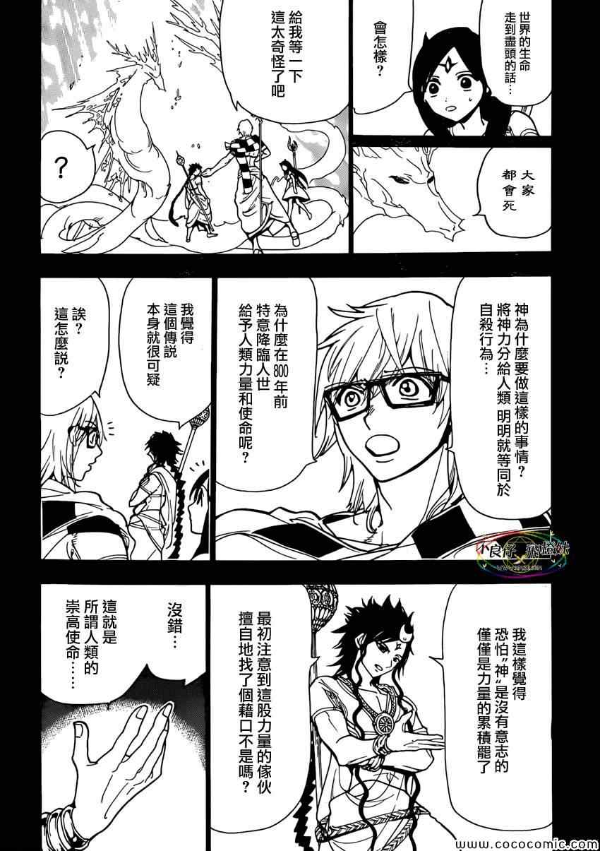 第222话13