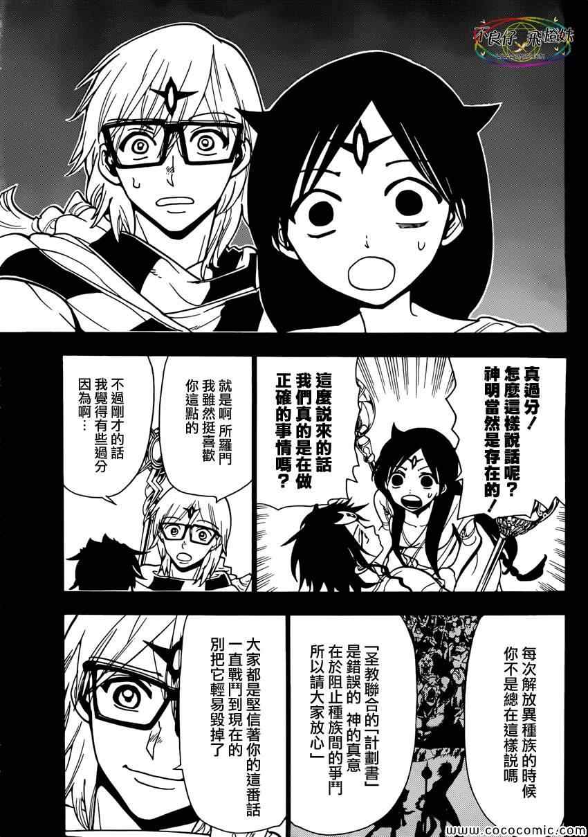 第222话14
