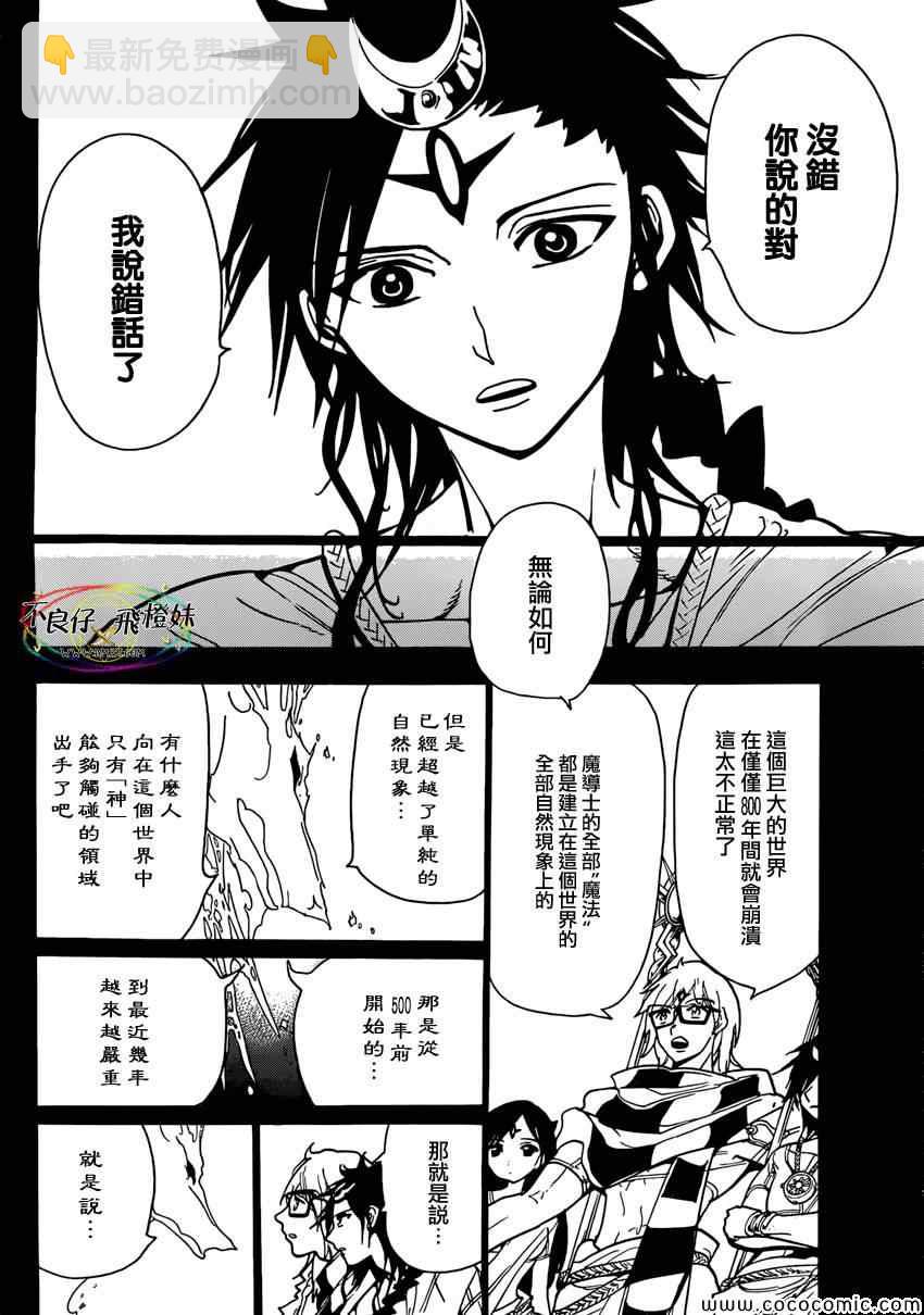 第222话15