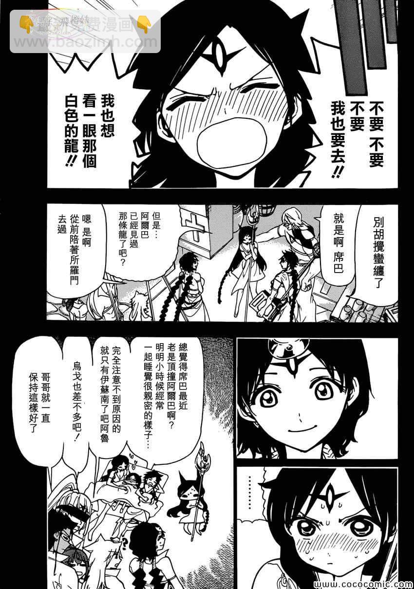 第222话2