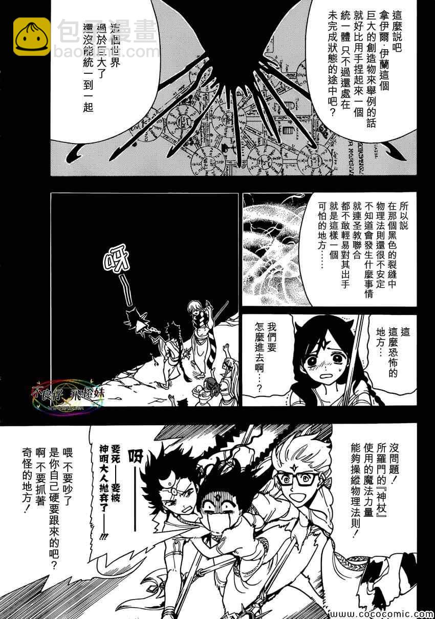 第222话4