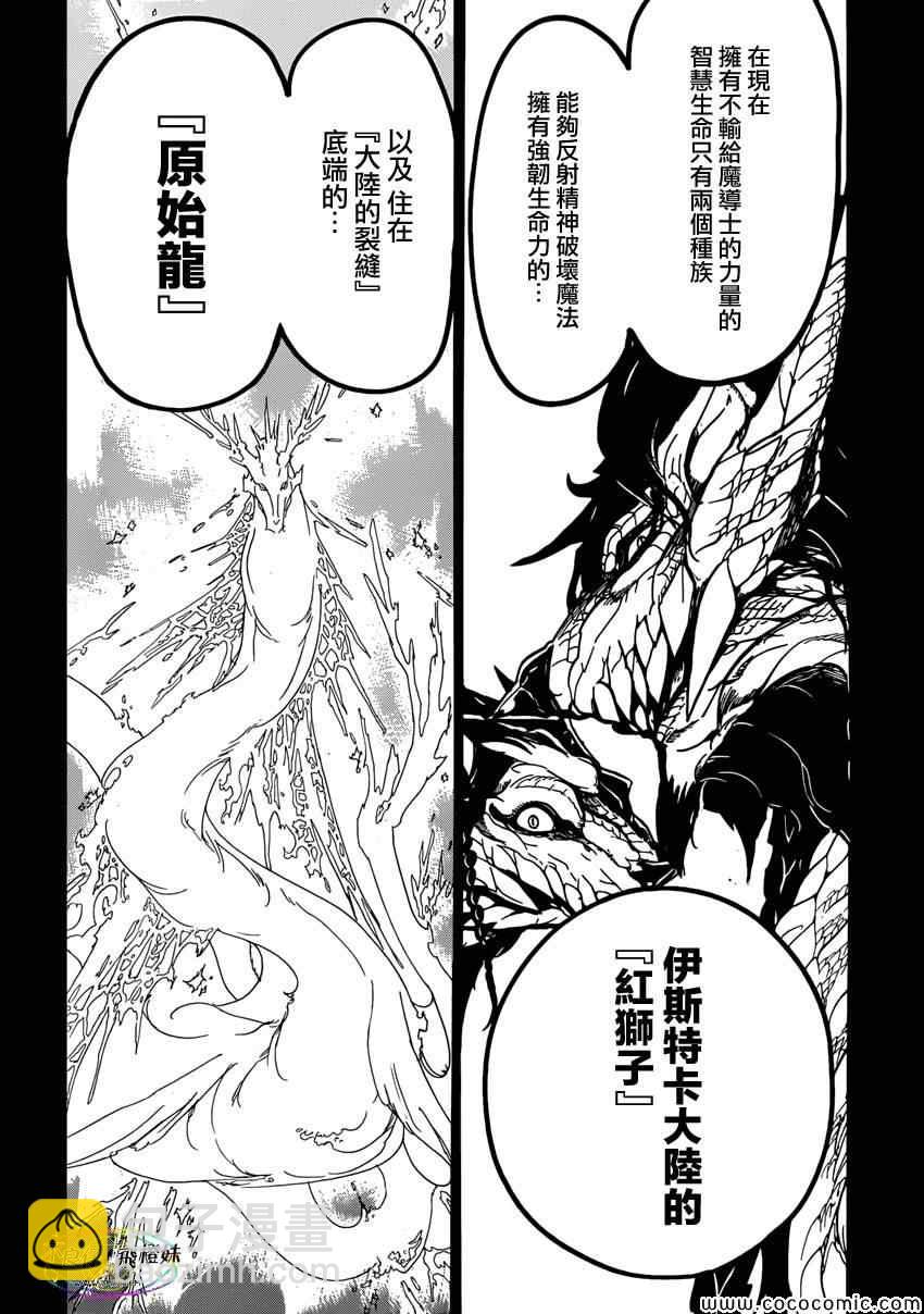 第222话5