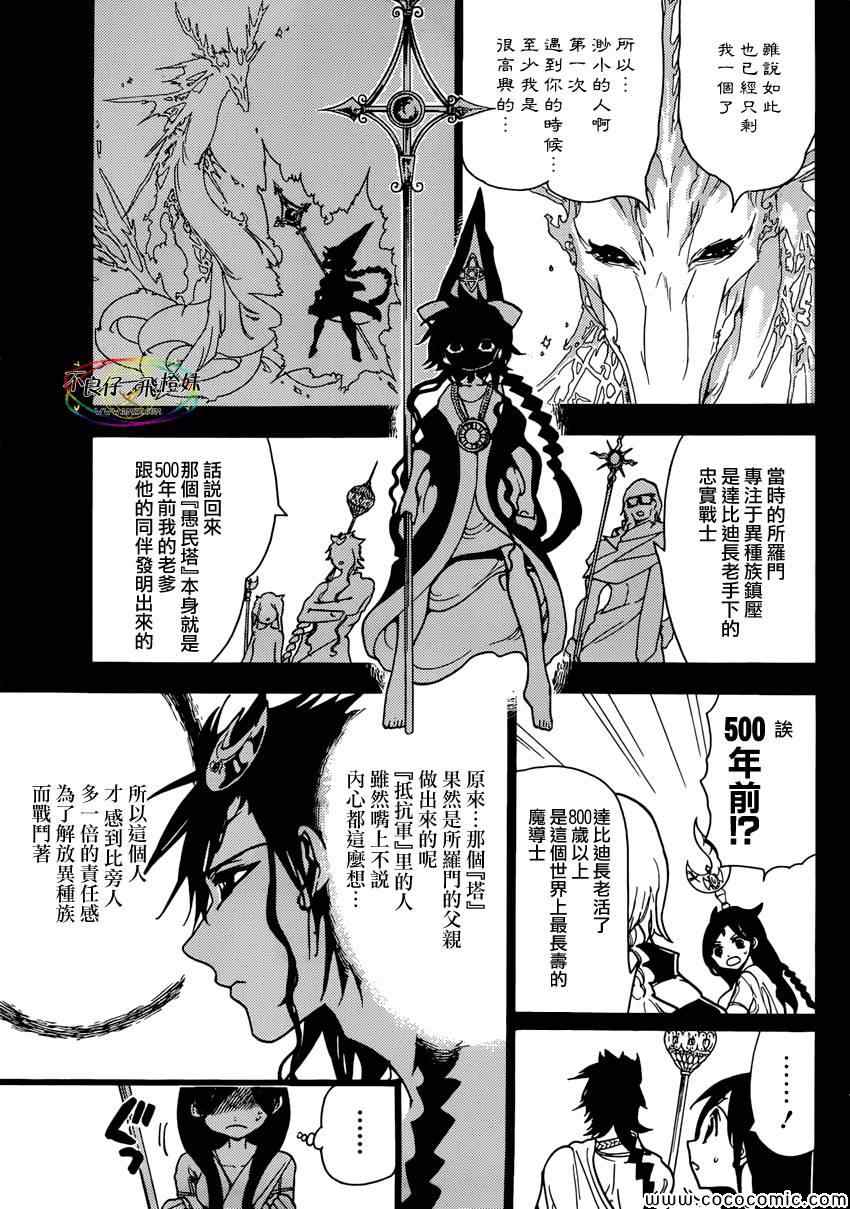 第222话6
