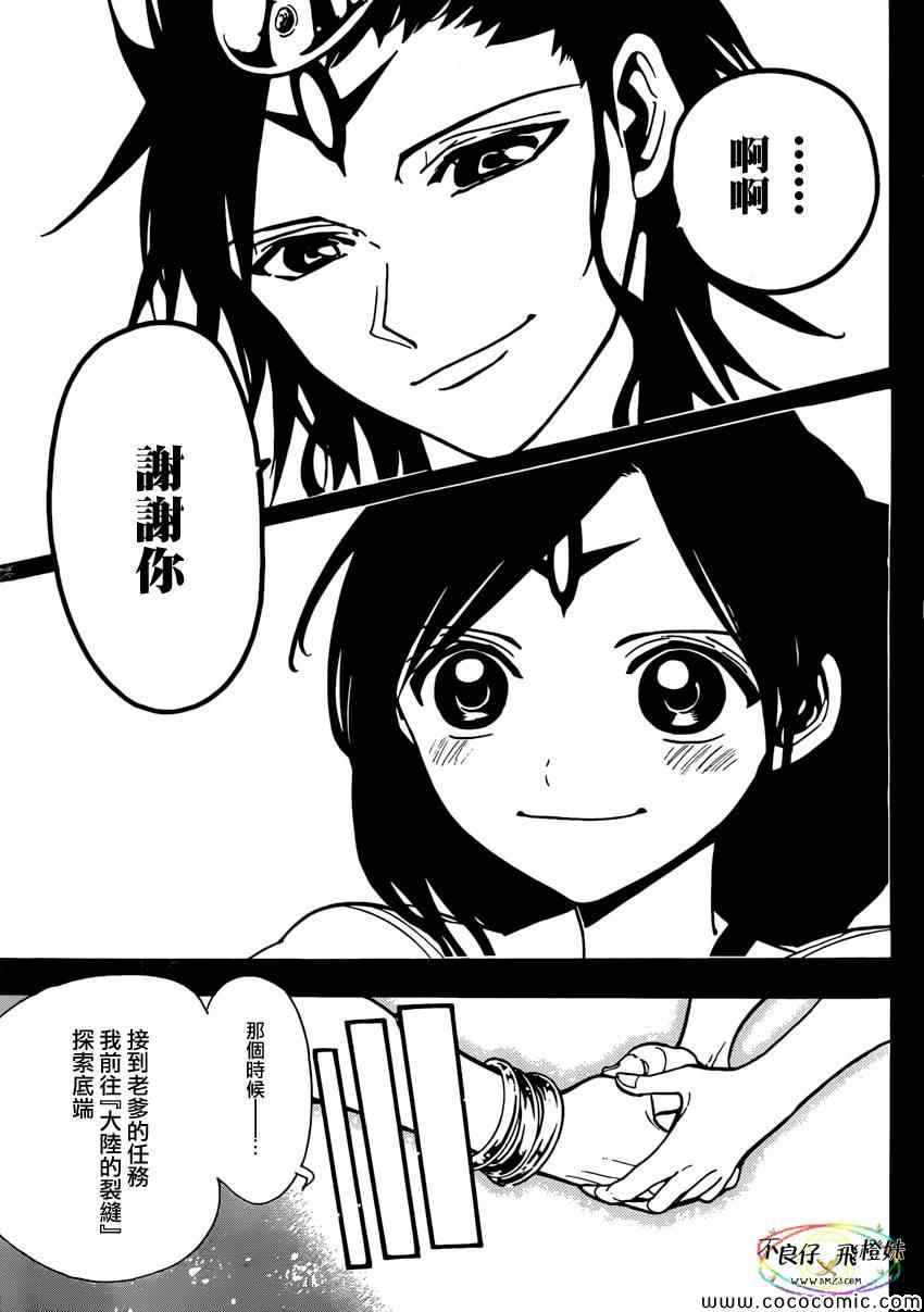 第222话8