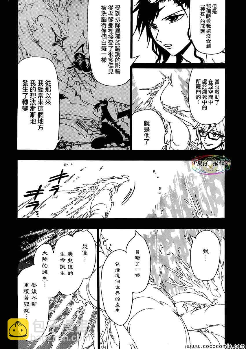 第222话9