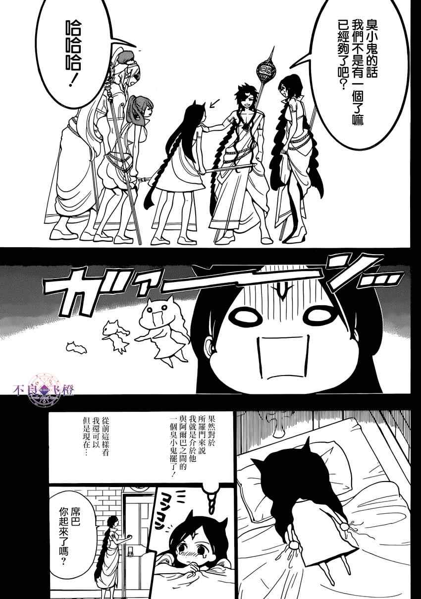 第223话8