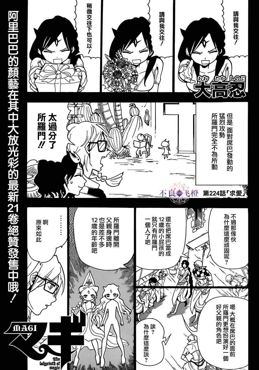 第224话0