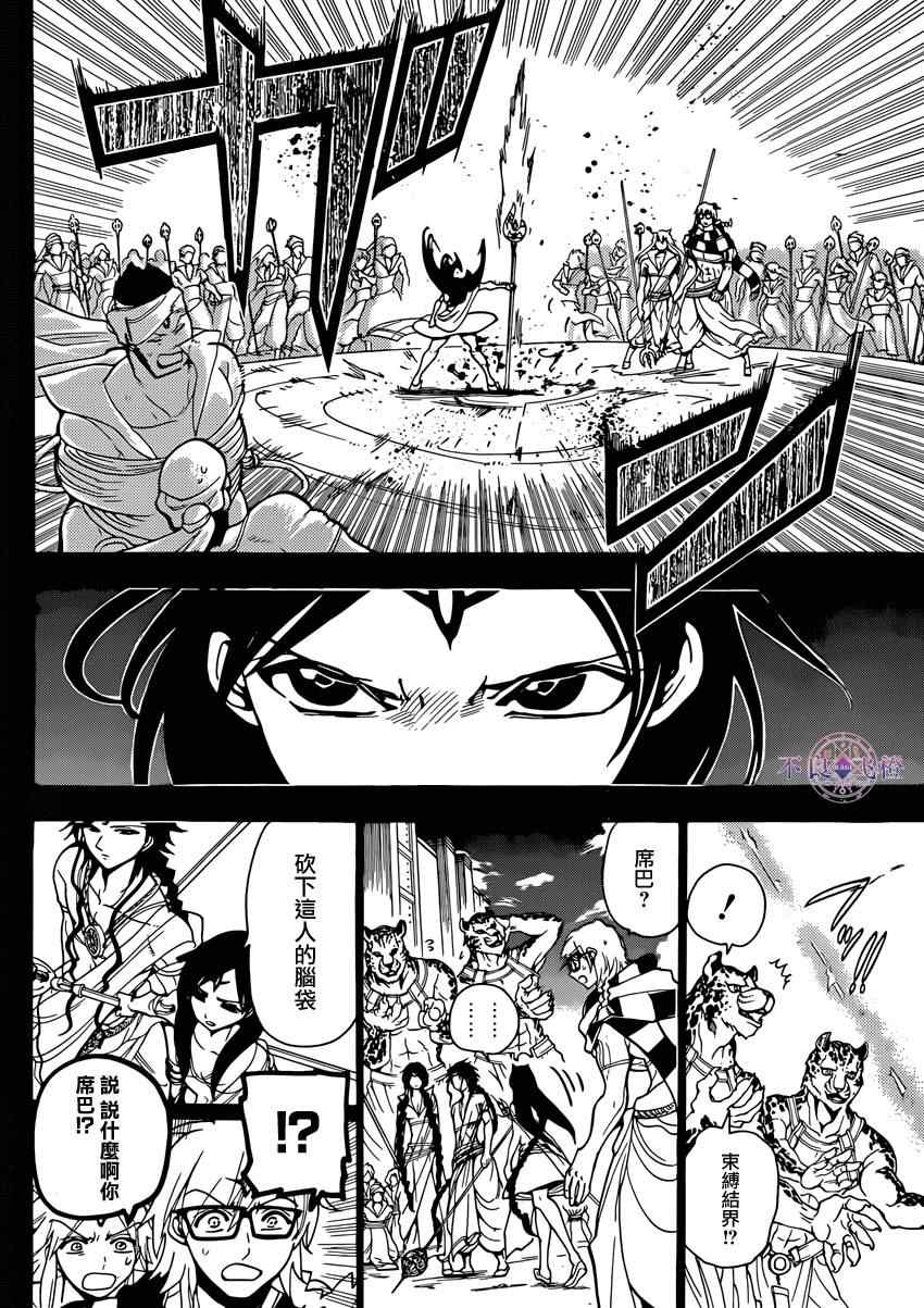 第224话11