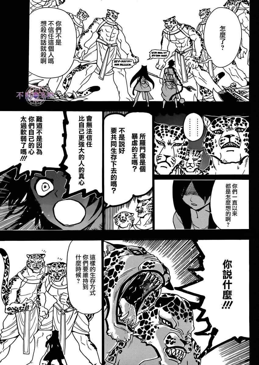 第224话12