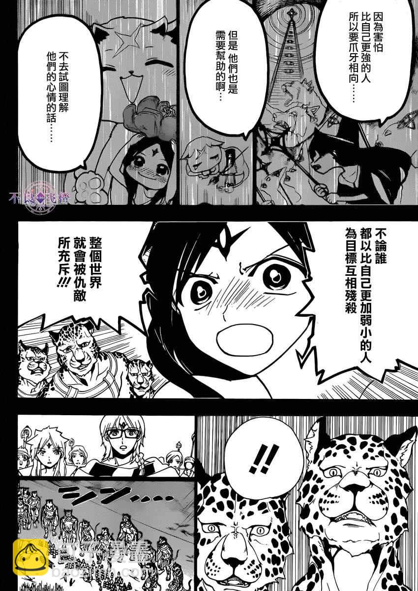 第224话13