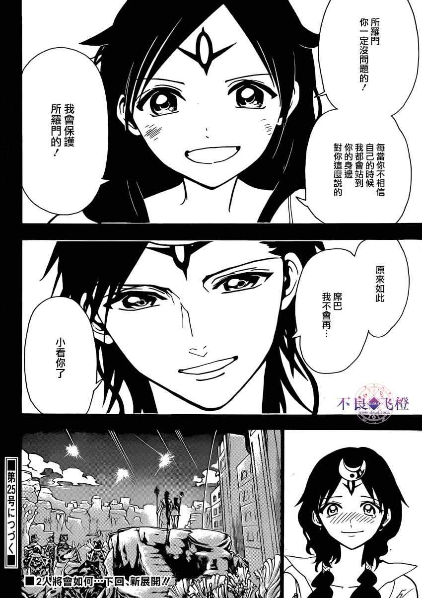 第224话16