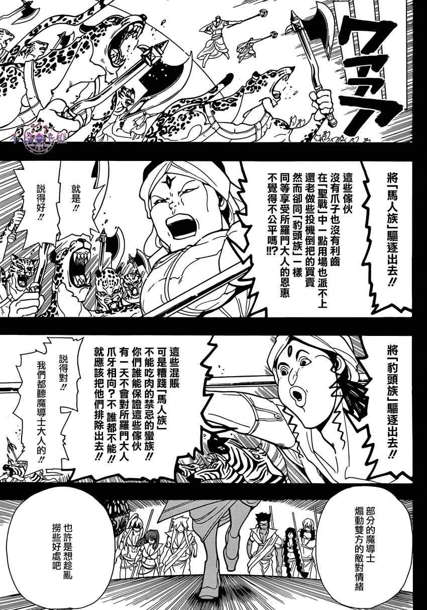 第224话4