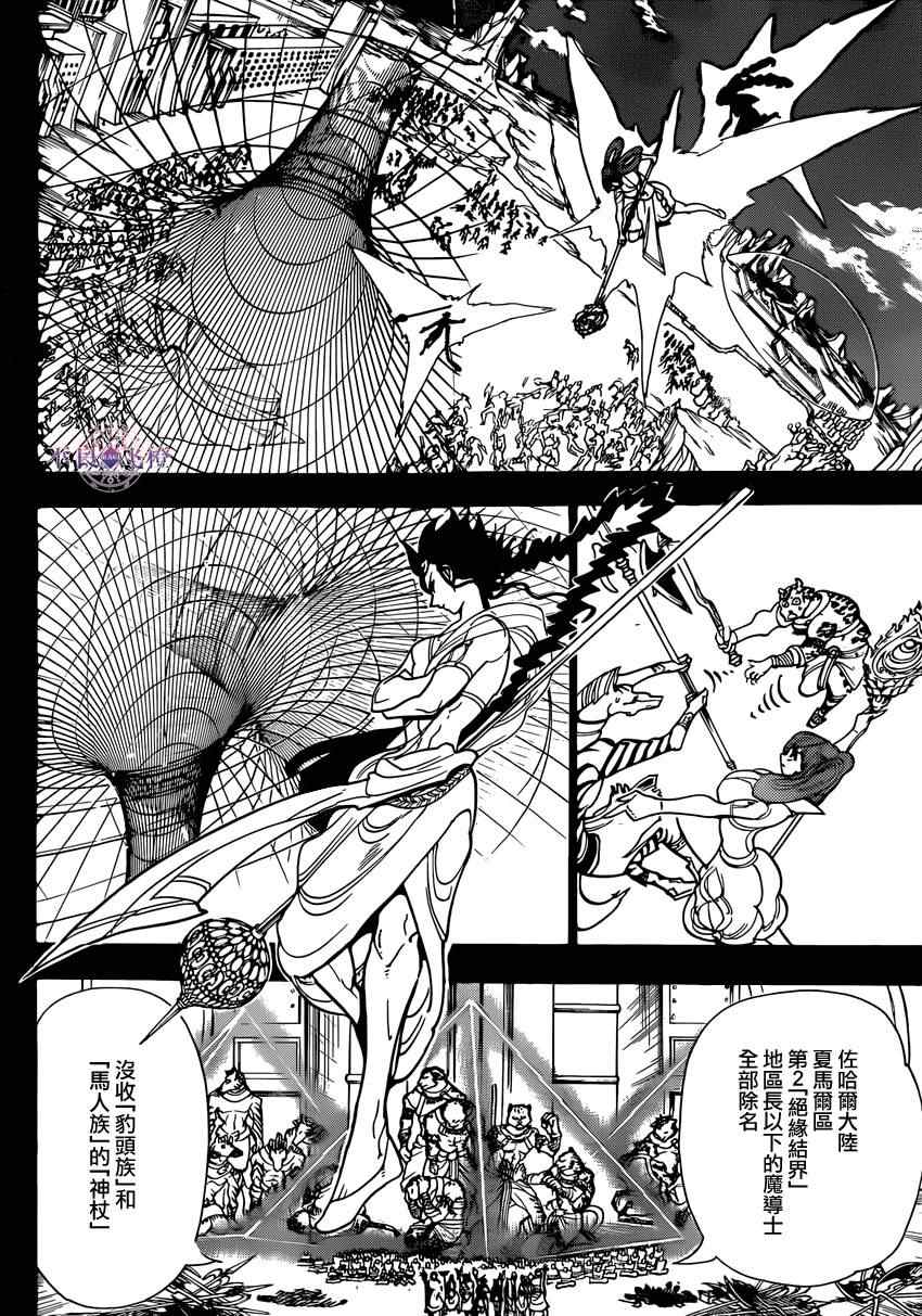 第224话5