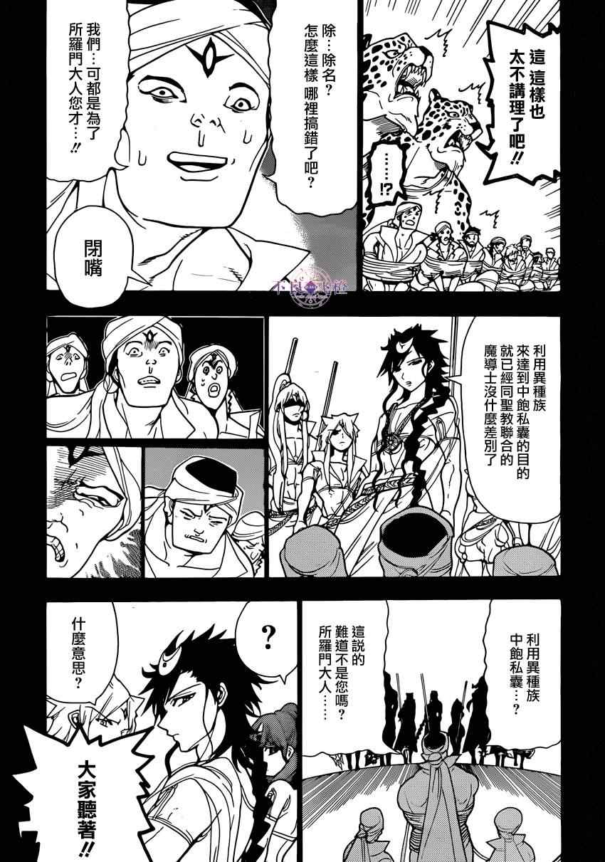 第224话6
