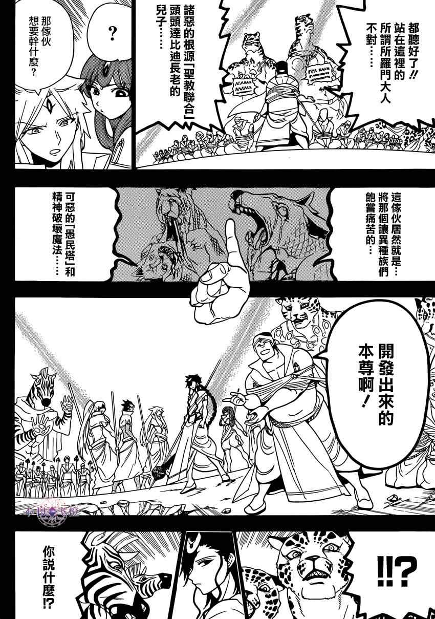 第224话7