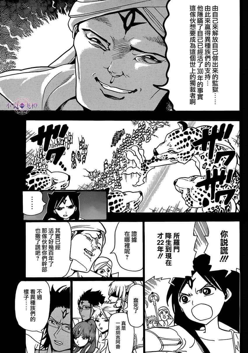 第224话8