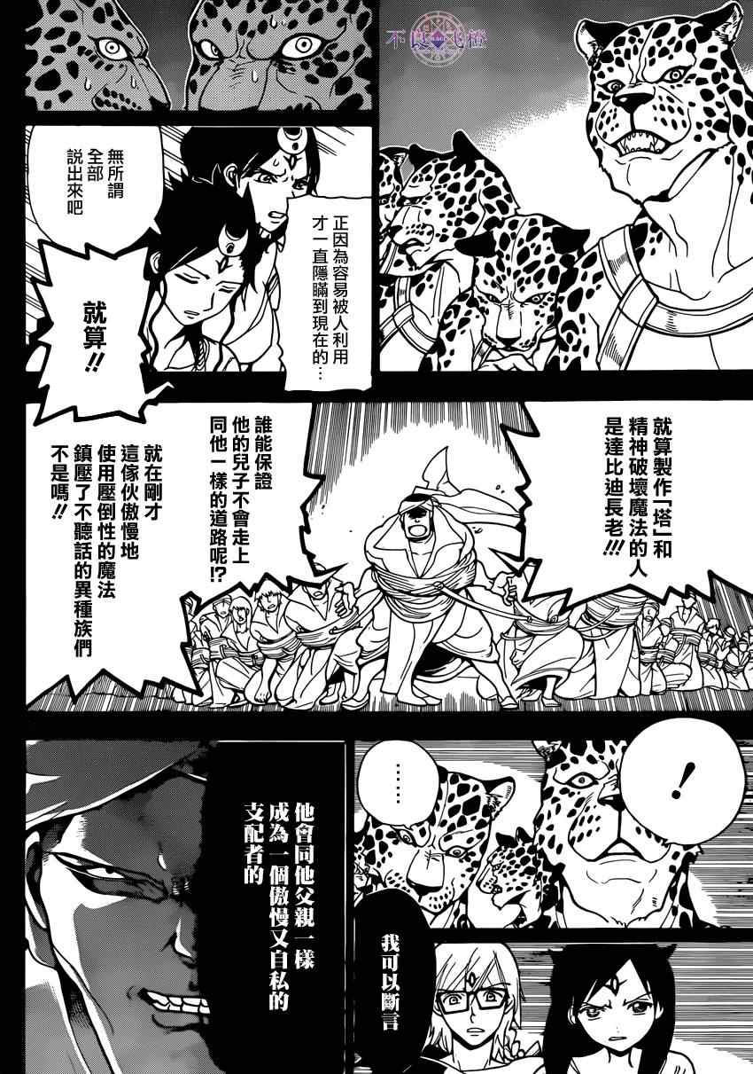 第224话9
