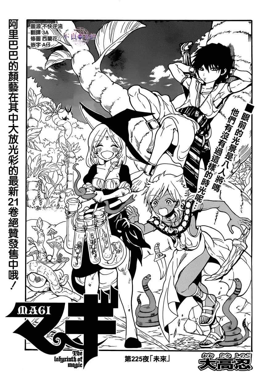 第225话0