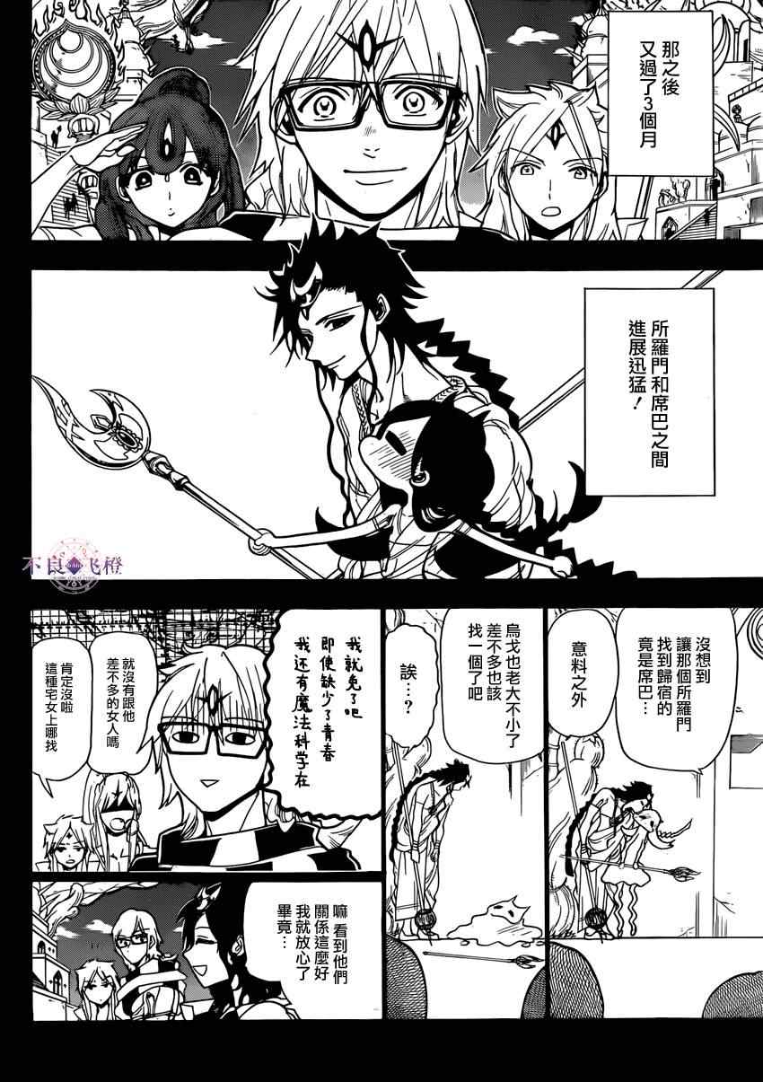 第225话1