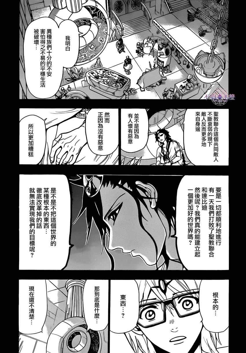 第225话10
