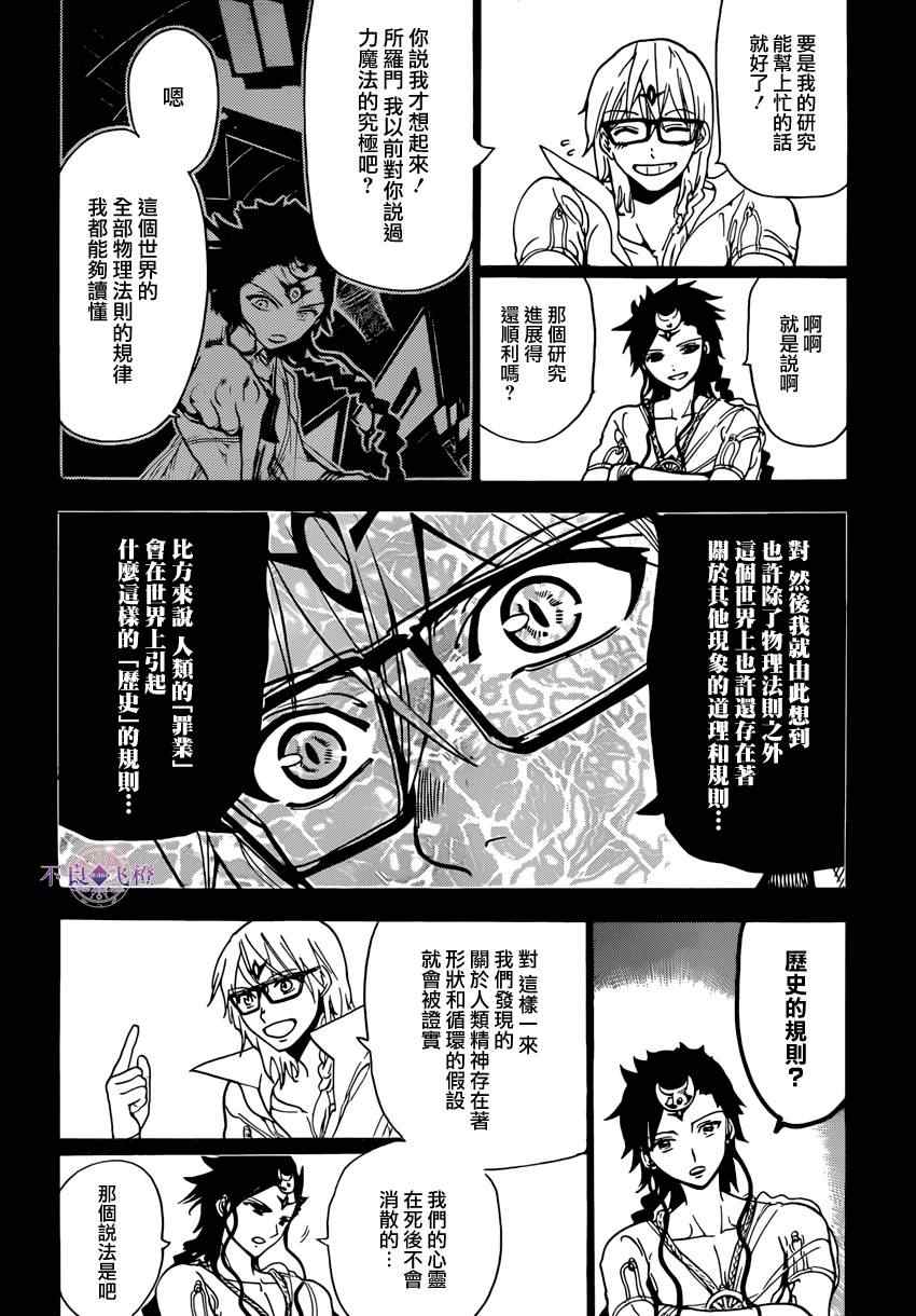 第225话11