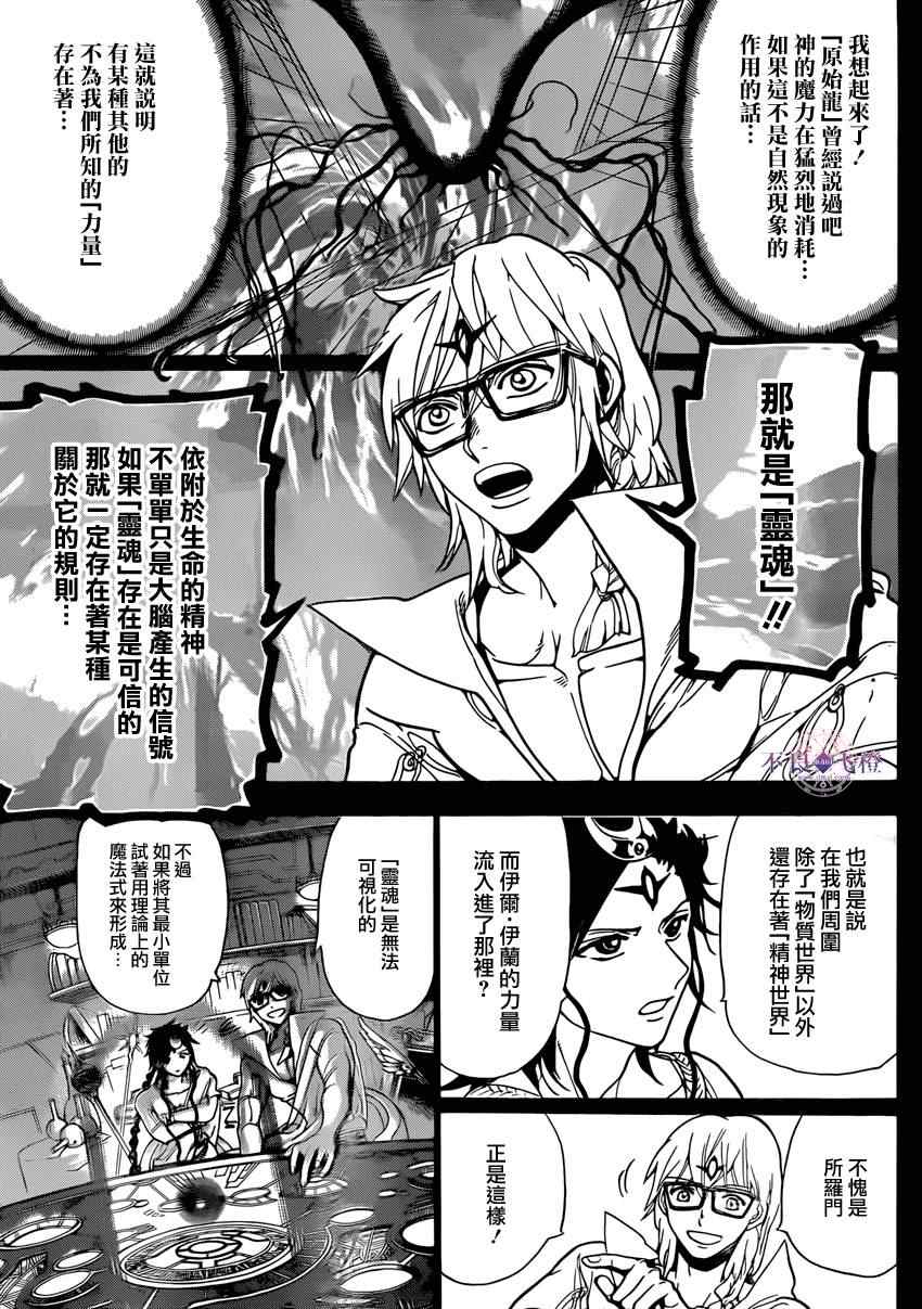 第225话12