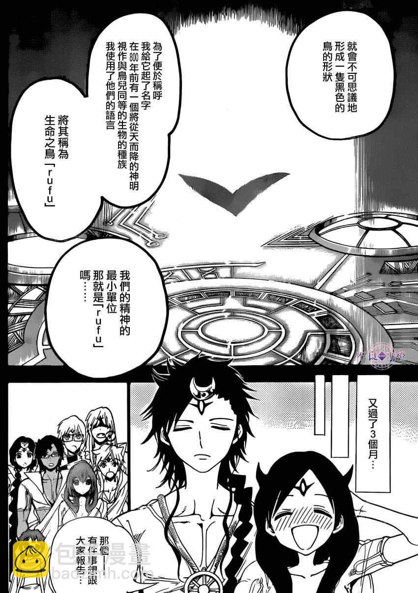 第225话13