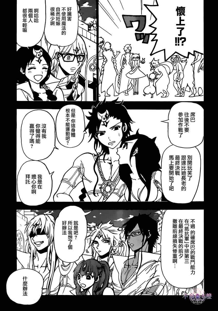 第225话14