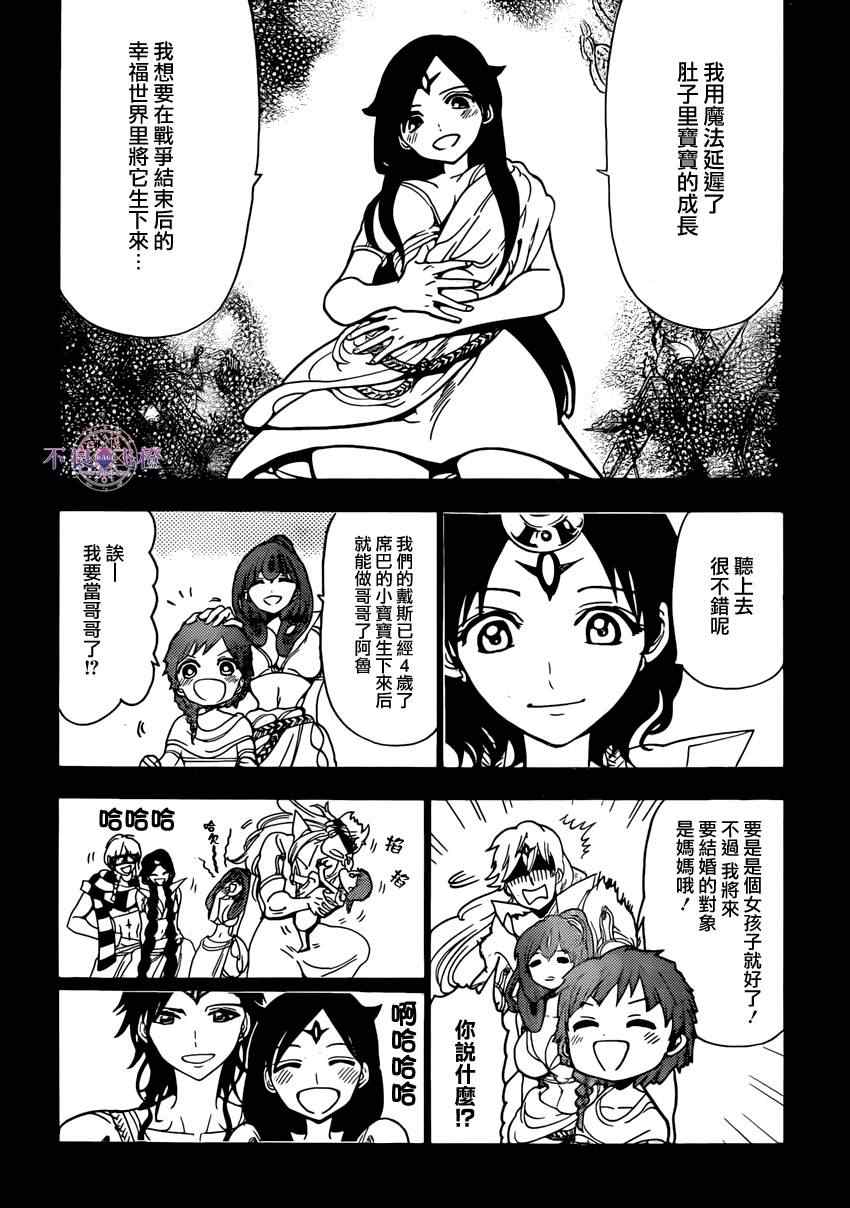 第225话15
