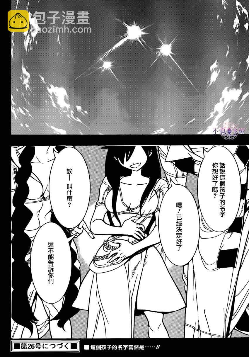 第225话17